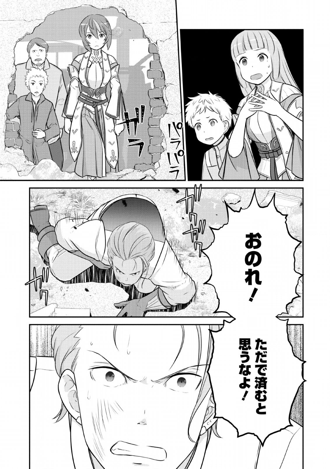 ni-no-uchi-irazu-no-kami-metsu-seijo〜-go-sen-nen-go-ni-mezameta-seijo-wa-saikyou-no-tsudzuki-o-suru-koto-ni-shita-〜 - Chapter 5 - Page 13